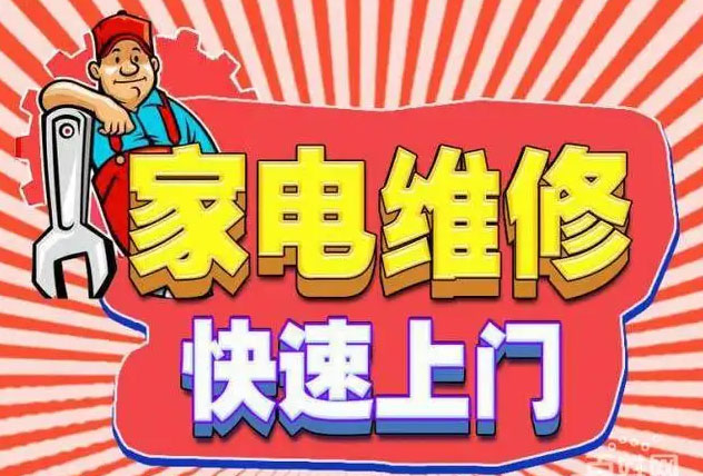 固安美大燃气灶维修